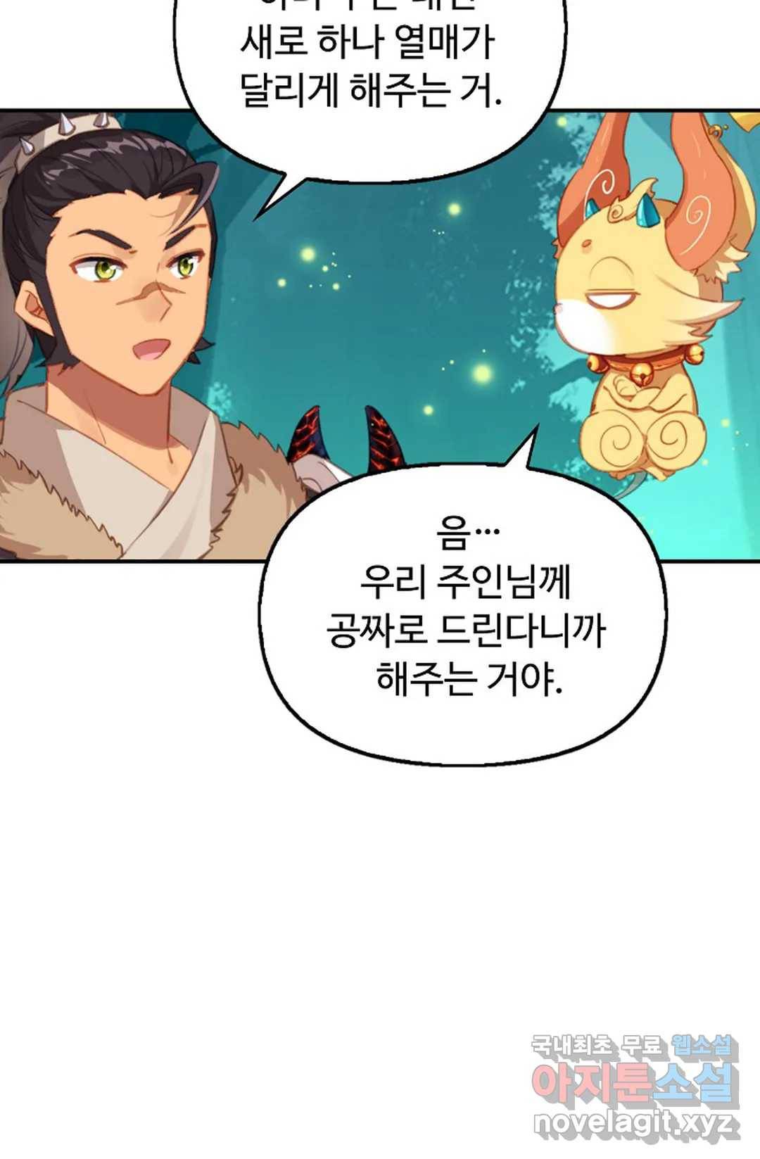 엘피스 전기:더 라스트 296화 15