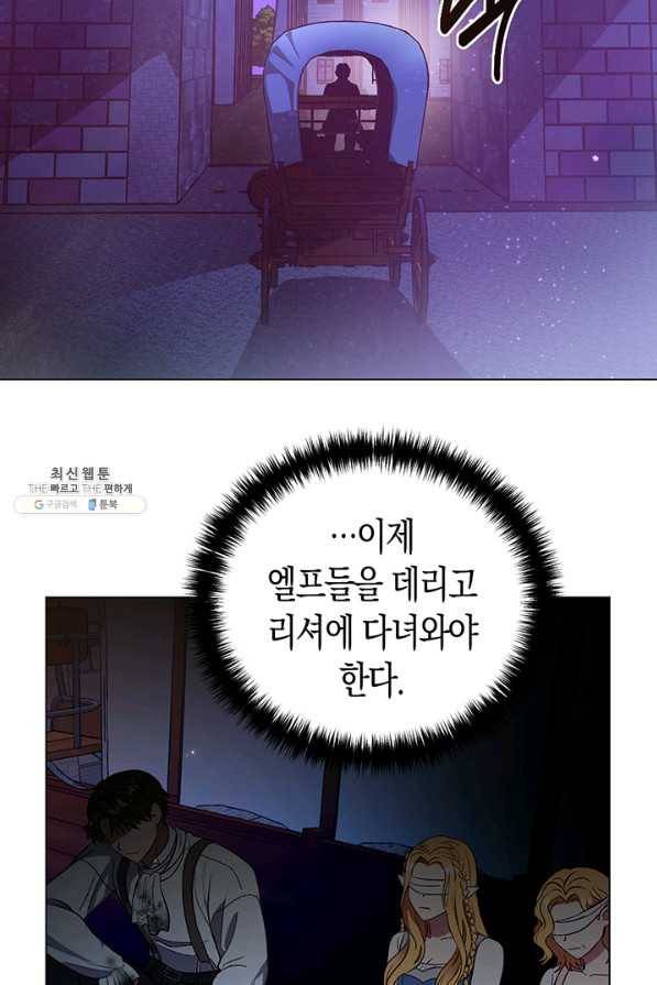 엘리자베스 55화 2