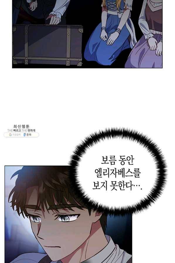 엘리자베스 55화 3