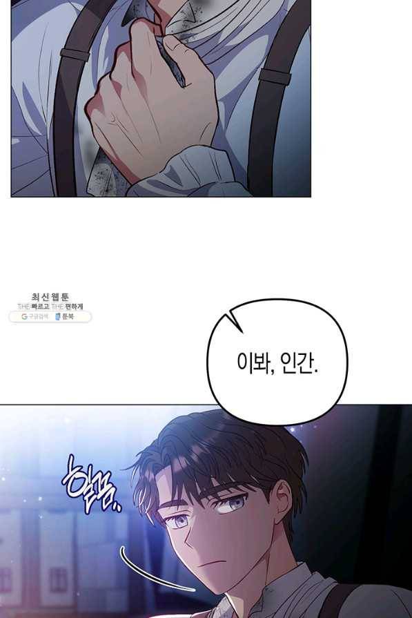 엘리자베스 55화 4