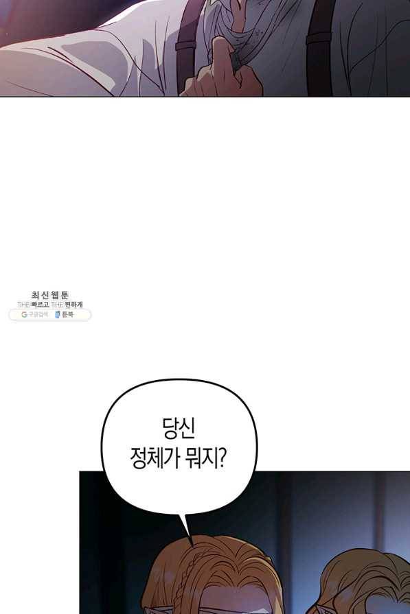 엘리자베스 55화 5