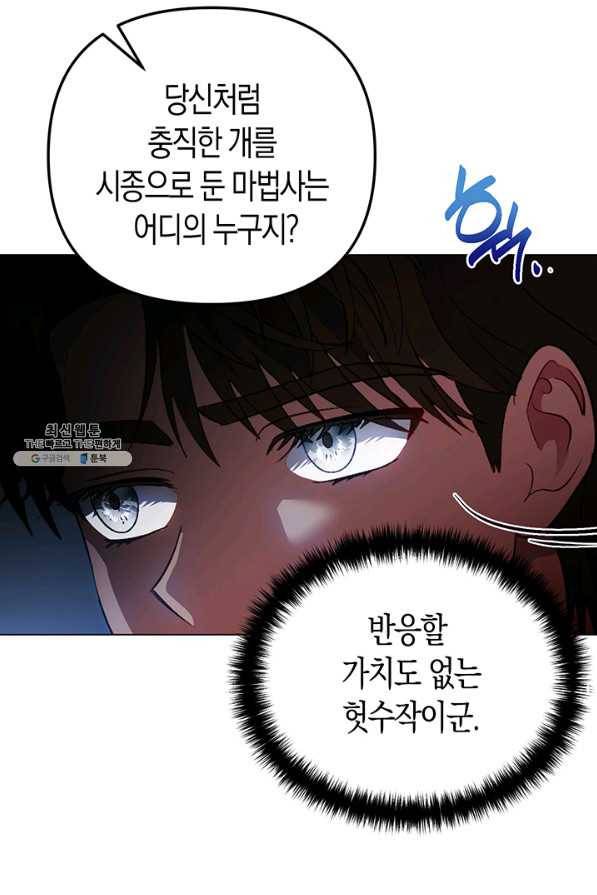 엘리자베스 55화 7