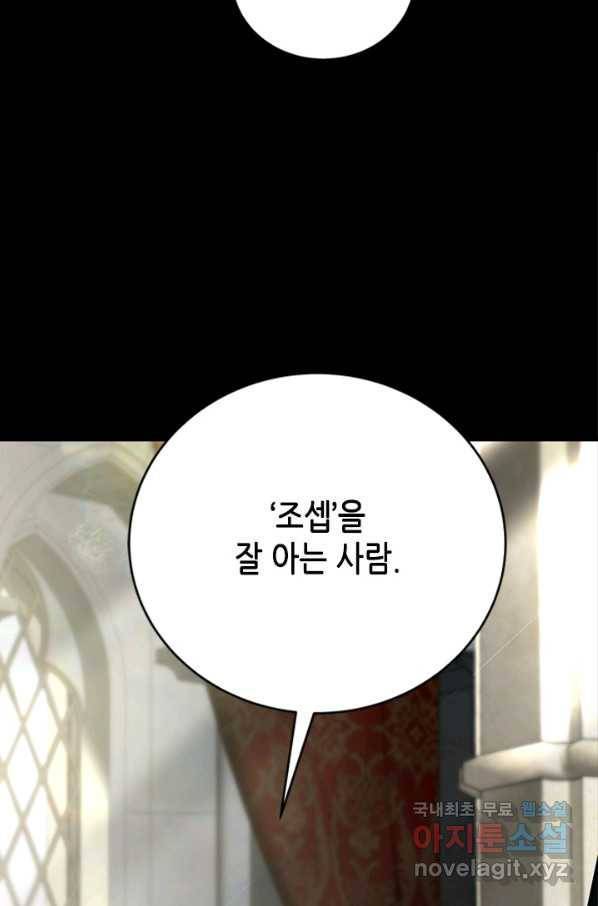 엘리자베스 55화 8