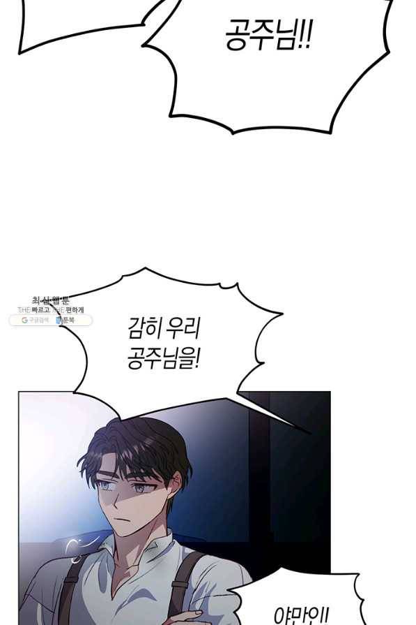 엘리자베스 55화 11