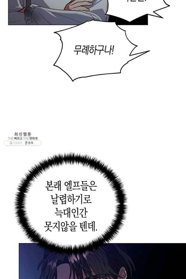 엘리자베스 55화 12