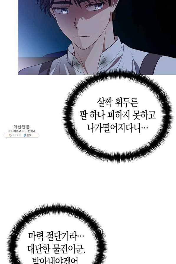 엘리자베스 55화 13