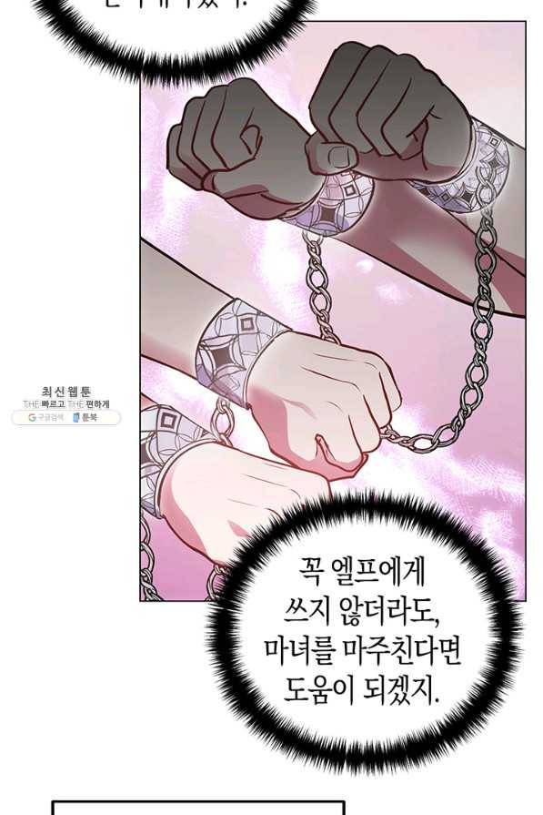 엘리자베스 55화 14