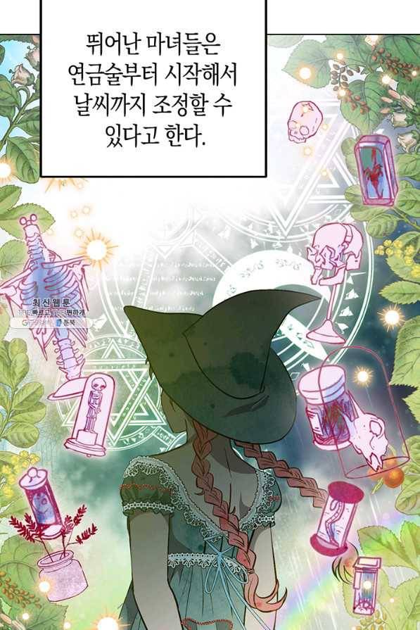 엘리자베스 55화 15
