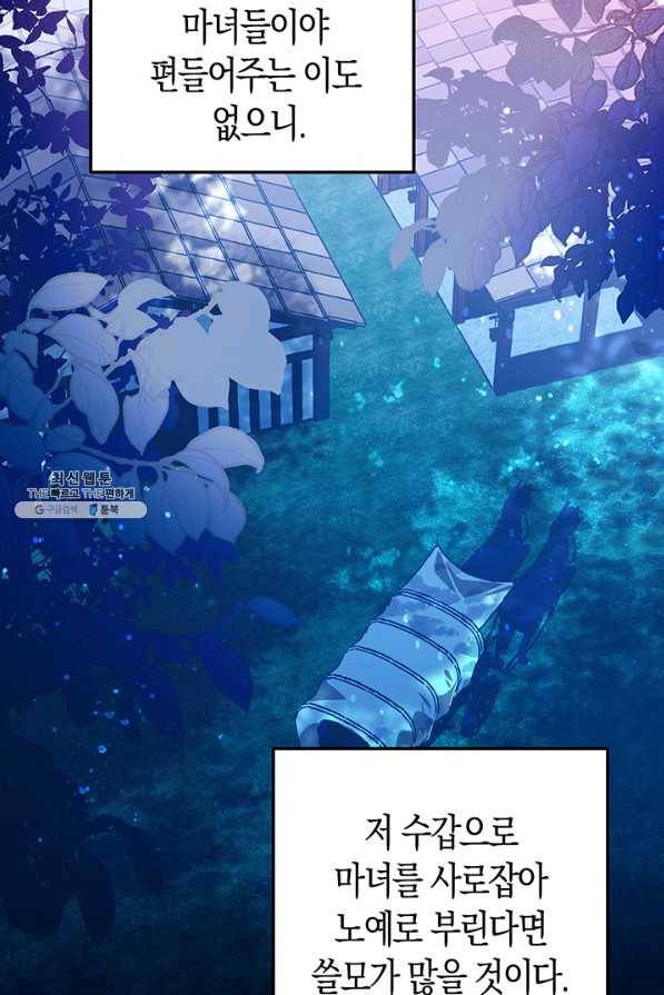 엘리자베스 55화 17