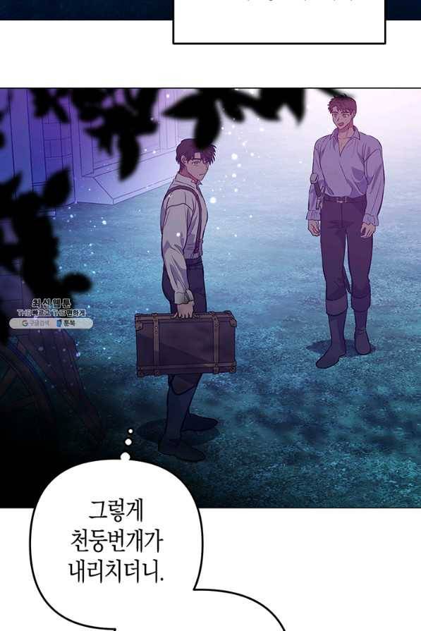 엘리자베스 55화 18