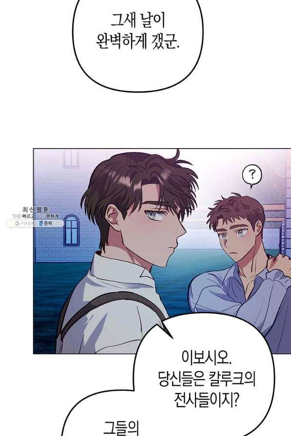 엘리자베스 55화 19