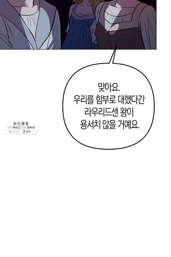 엘리자베스 55화 21