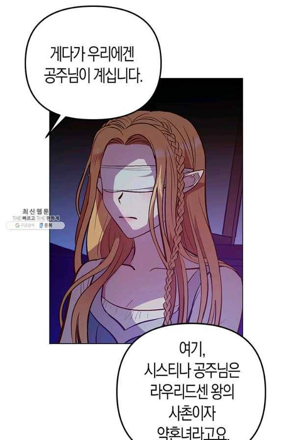 엘리자베스 55화 22