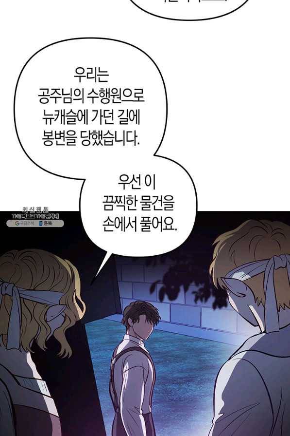 엘리자베스 55화 23