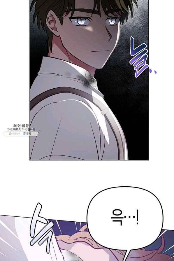 엘리자베스 55화 25