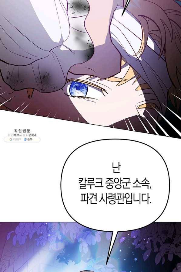 엘리자베스 55화 26