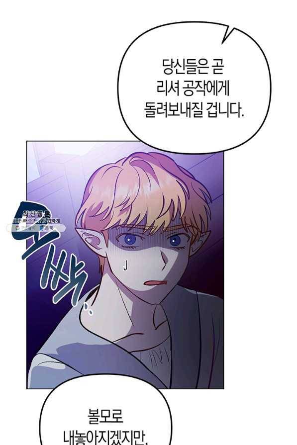 엘리자베스 55화 28