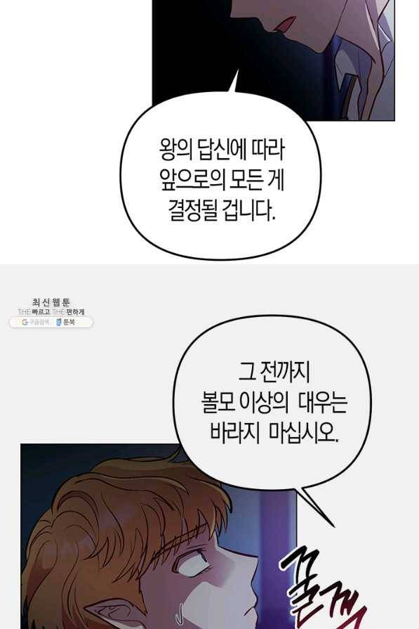 엘리자베스 55화 30