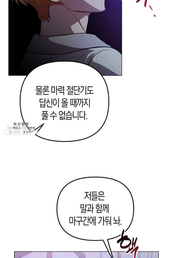 엘리자베스 55화 31