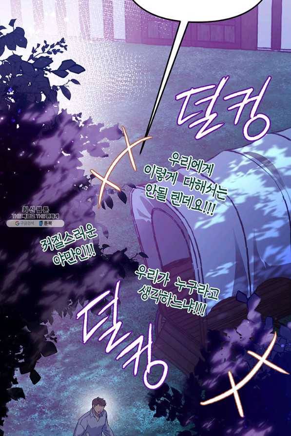 엘리자베스 55화 33