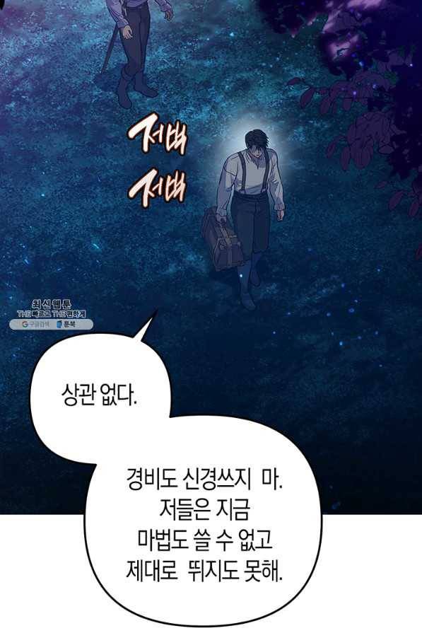엘리자베스 55화 34