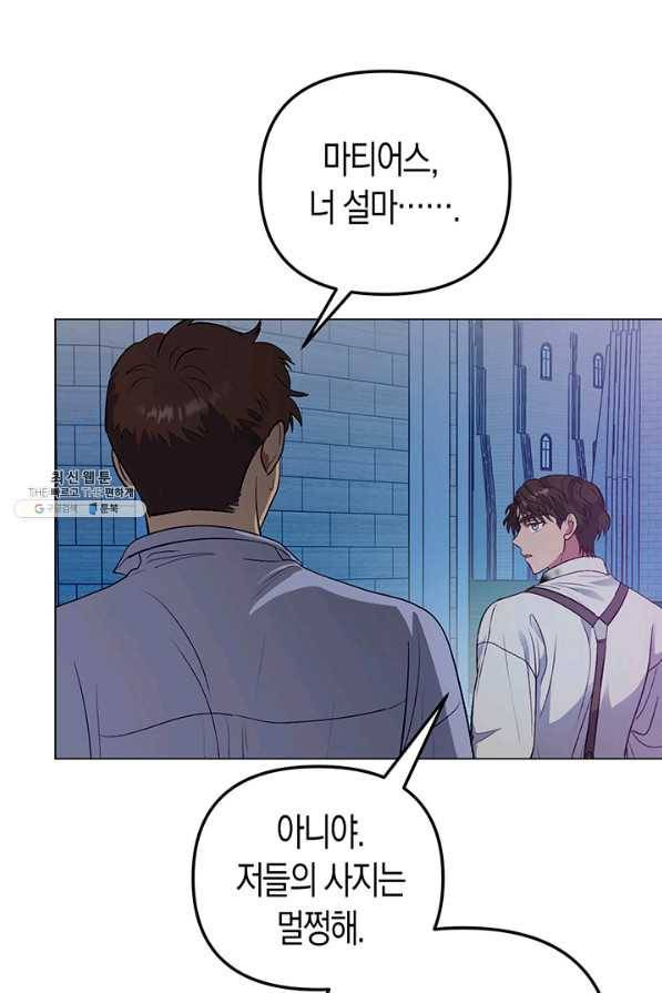 엘리자베스 55화 35