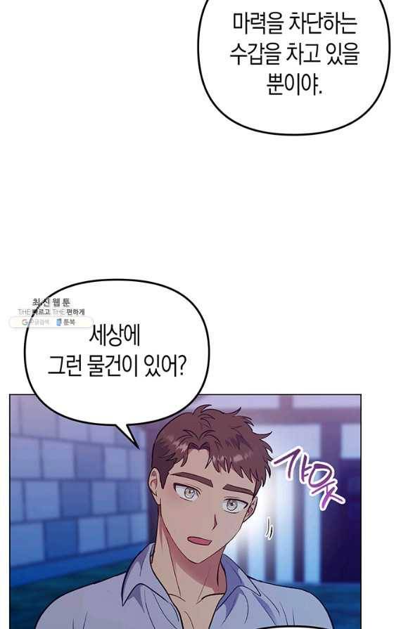 엘리자베스 55화 36