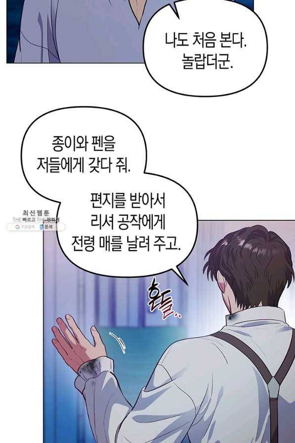 엘리자베스 55화 37