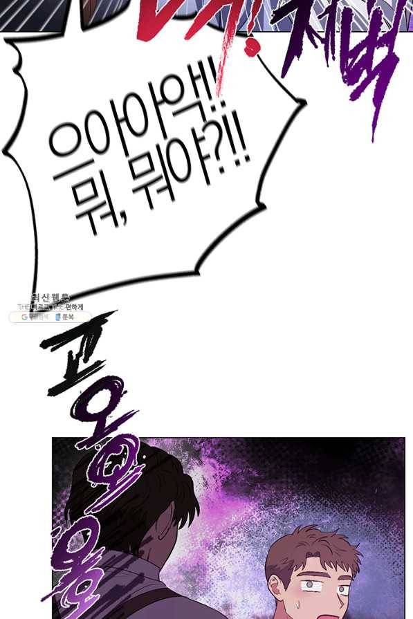 엘리자베스 55화 40