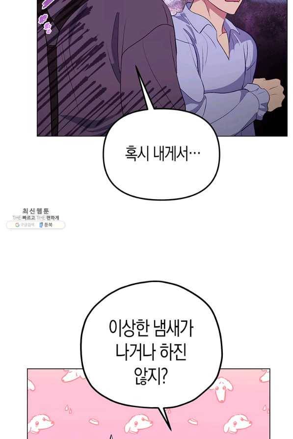엘리자베스 55화 41