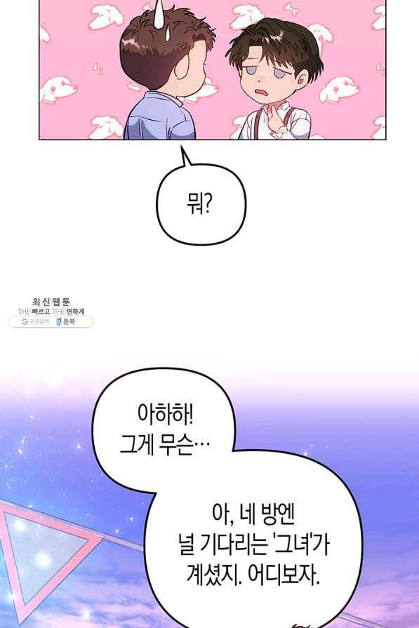 엘리자베스 55화 42