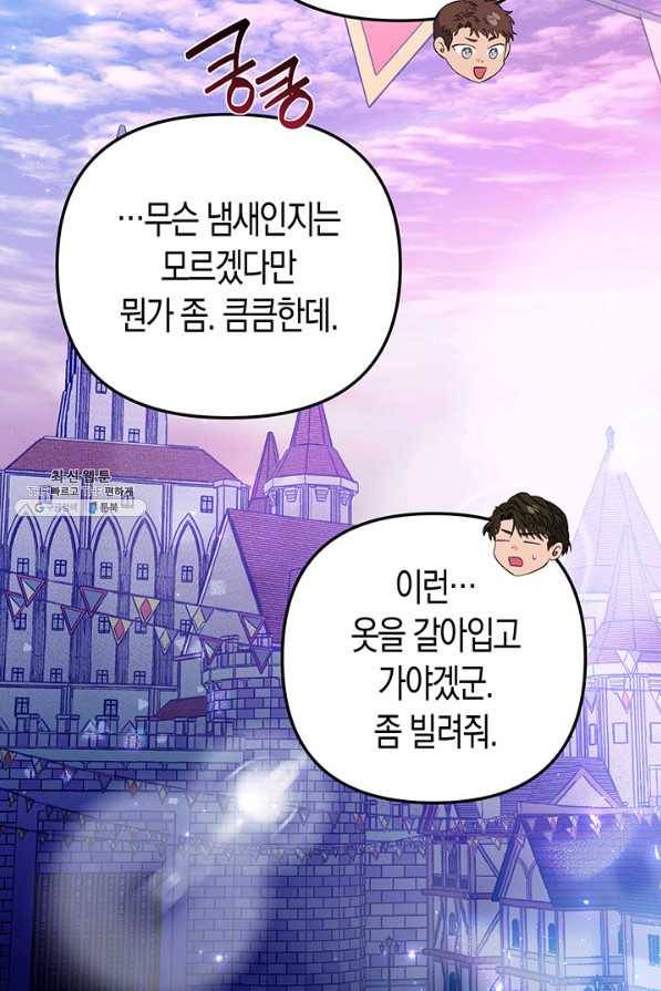엘리자베스 55화 43