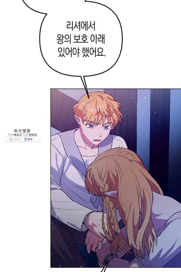 엘리자베스 55화 47