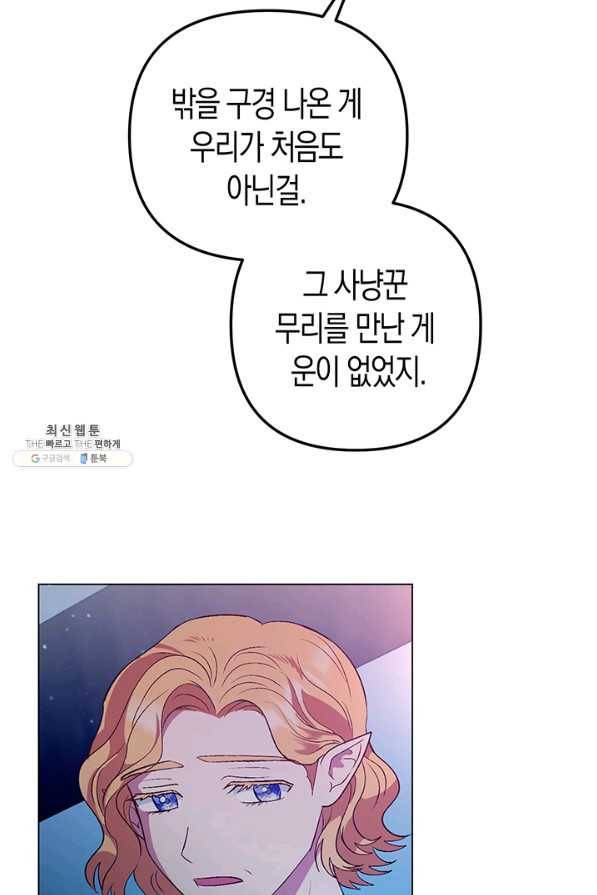 엘리자베스 55화 48