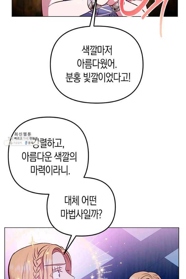 엘리자베스 55화 54
