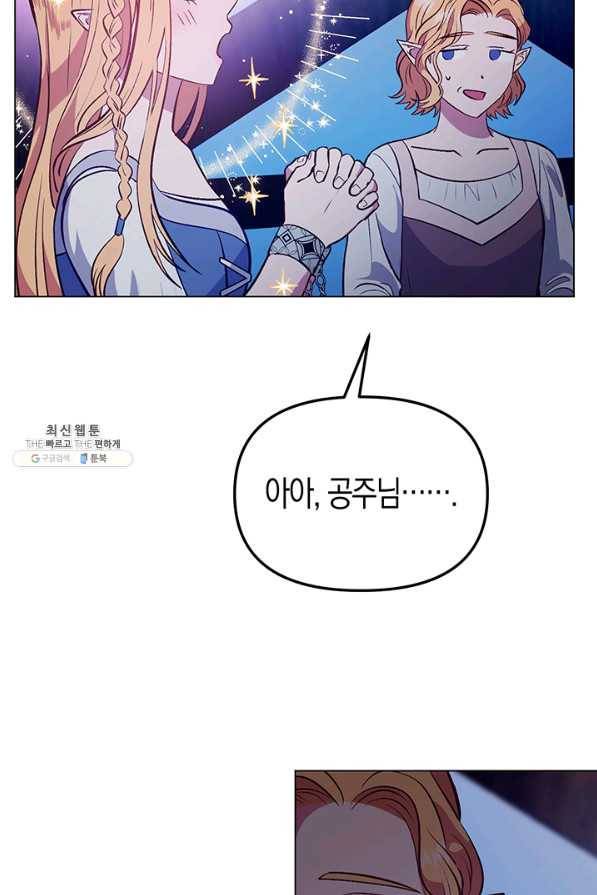 엘리자베스 55화 55