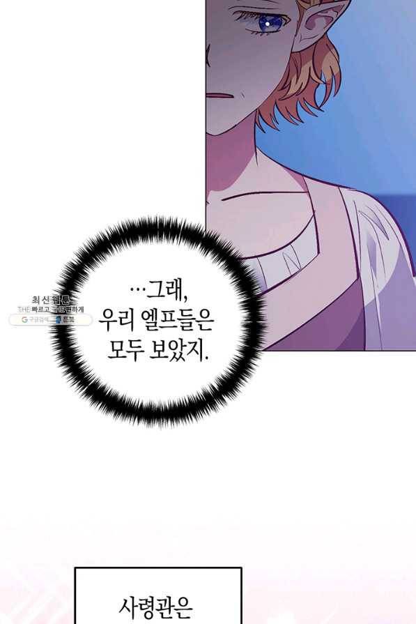 엘리자베스 55화 56