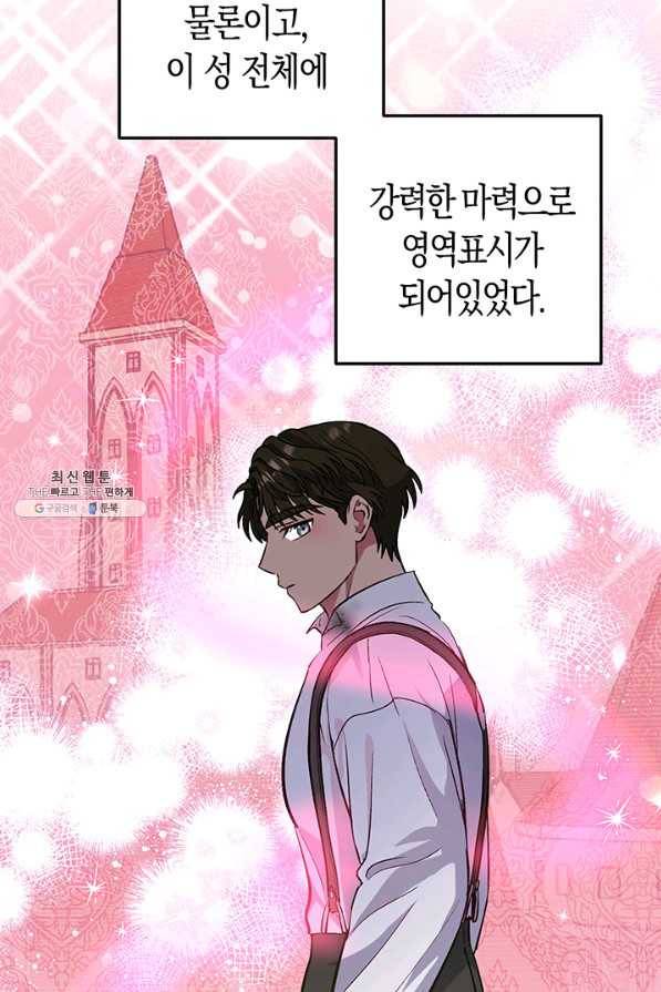 엘리자베스 55화 57