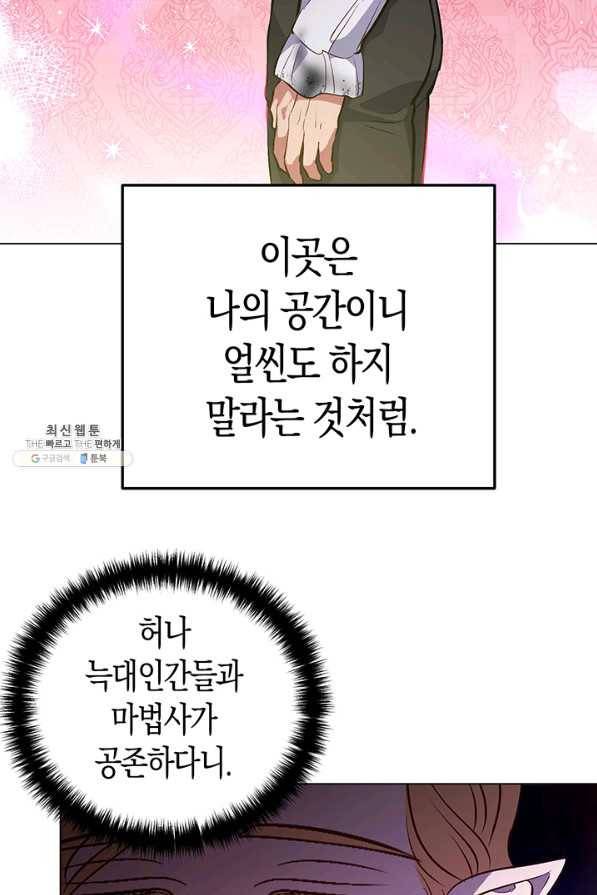 엘리자베스 55화 58