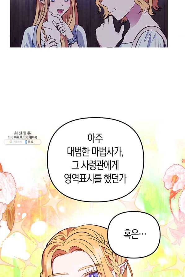 엘리자베스 55화 60