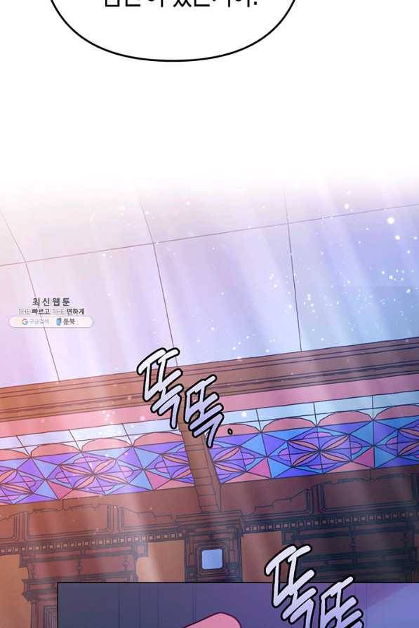 엘리자베스 55화 62