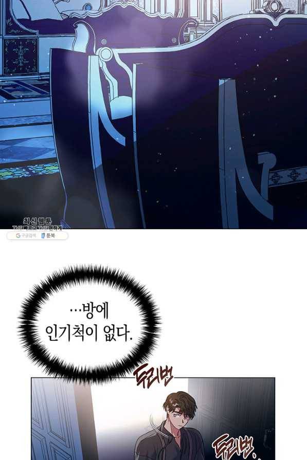 엘리자베스 55화 66