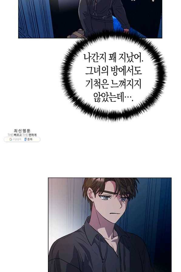 엘리자베스 55화 67