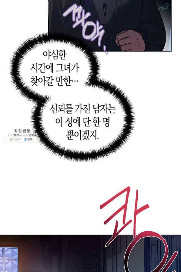 엘리자베스 55화 68