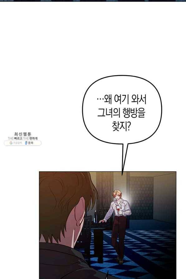 엘리자베스 55화 71