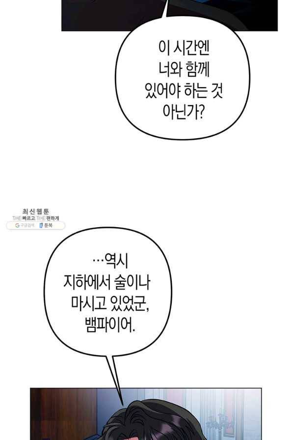 엘리자베스 55화 72