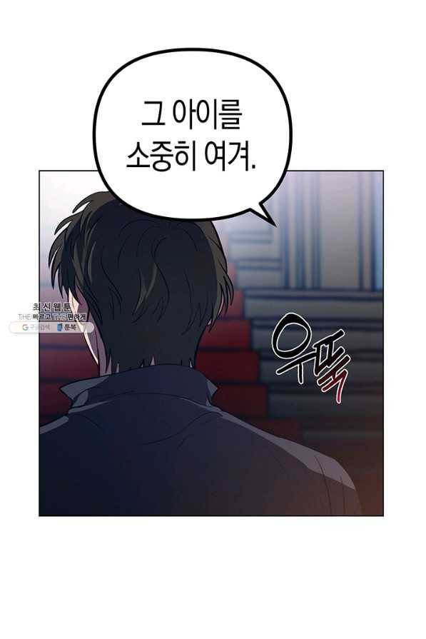 엘리자베스 55화 76