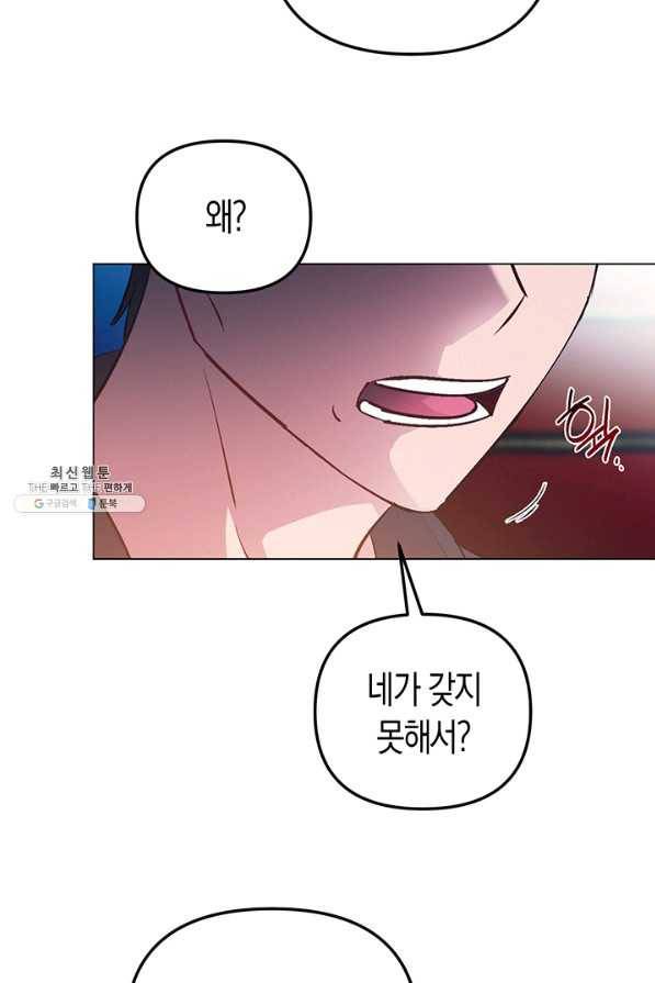 엘리자베스 55화 78