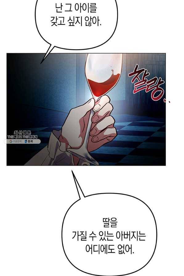 엘리자베스 55화 79