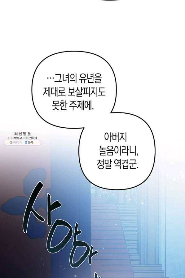 엘리자베스 55화 80